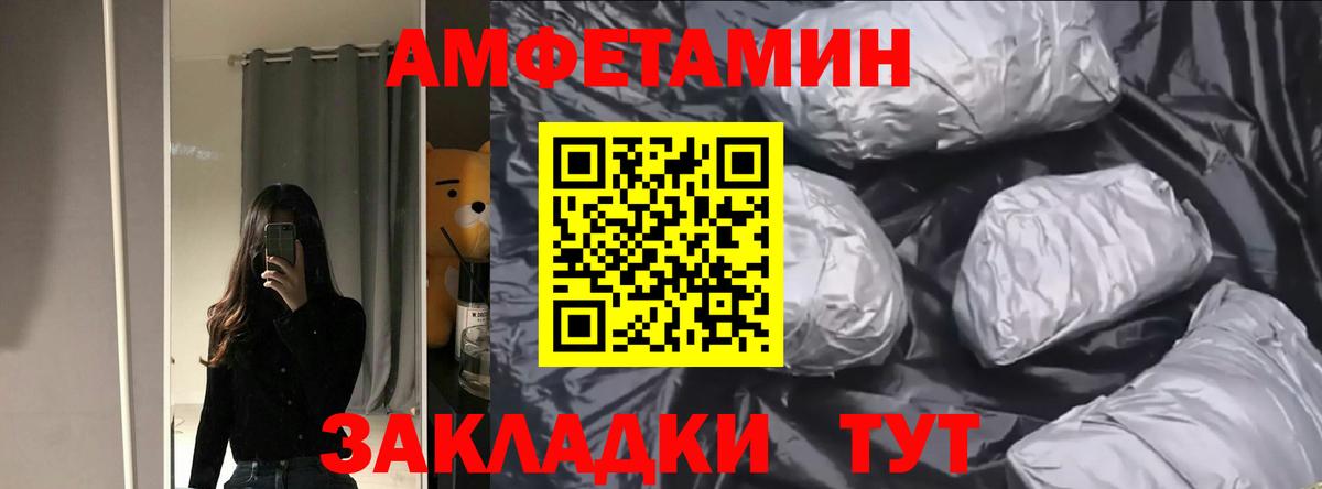 АМФ Розовый  Амфетамин  Каменск-Шахтинский  Вход с VPN 