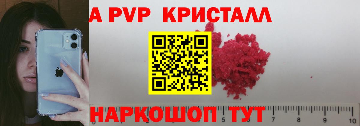 Alpha-PVP СК Каменск-Шахтинский