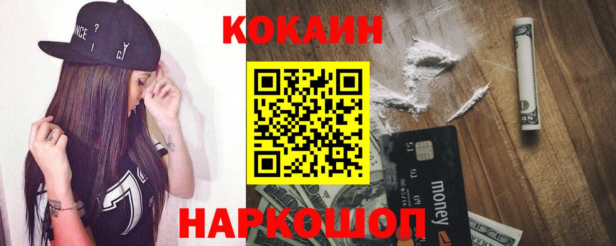 Cocaine Fish Scale  COCAIN  Вход с VPN  Каменск-Шахтинский  COCAIN Эквадор 