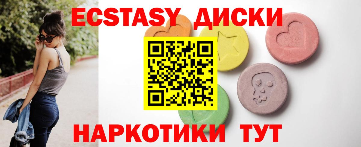 маркетплейс клад  Ecstasy TESLA  Вход с VPN  Ecstasy Cube  Каменск-Шахтинский 