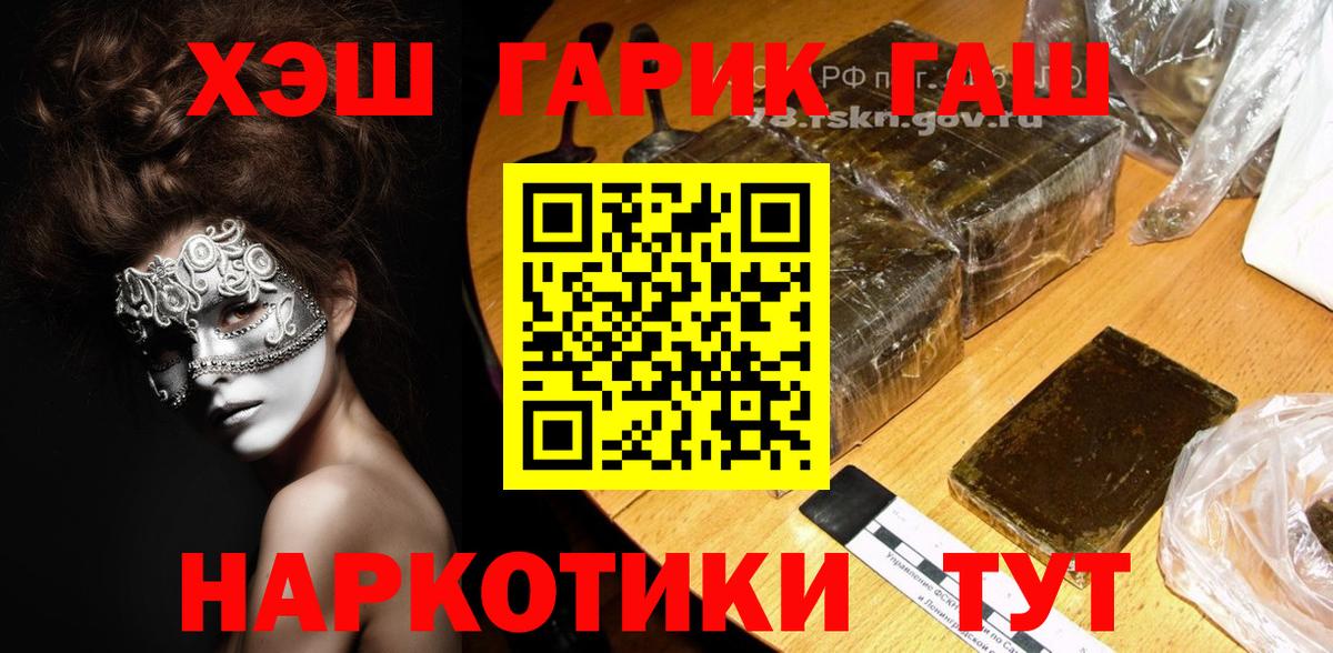 ГАШИШ гашик Каменск-Шахтинский