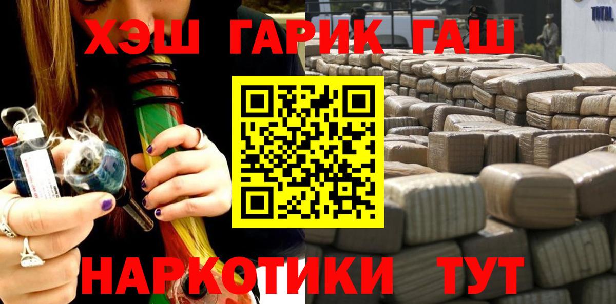 Каннабис  ЭКСТАЗИ  КОКАИН  Вход с VPN  Мефедрон   ГАШИШ  Каменск-Шахтинский  ГАШИШ 