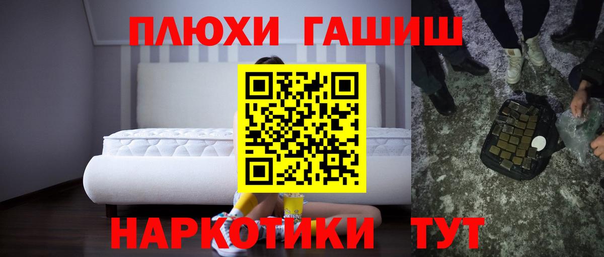 ГАШИШ хэш  ГАШИШ  Каменск-Шахтинский  Вход с VPN  ГАШИШ AMNESIA HAZE 