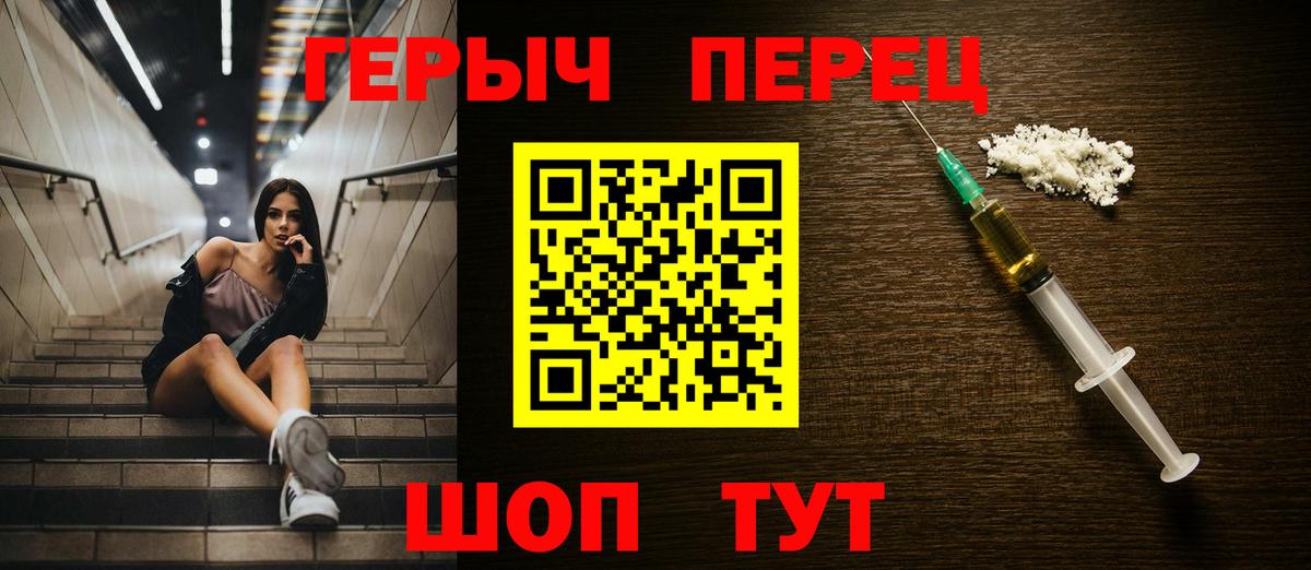 Каменск-Шахтинский  Героин Афган  Вход с VPN 