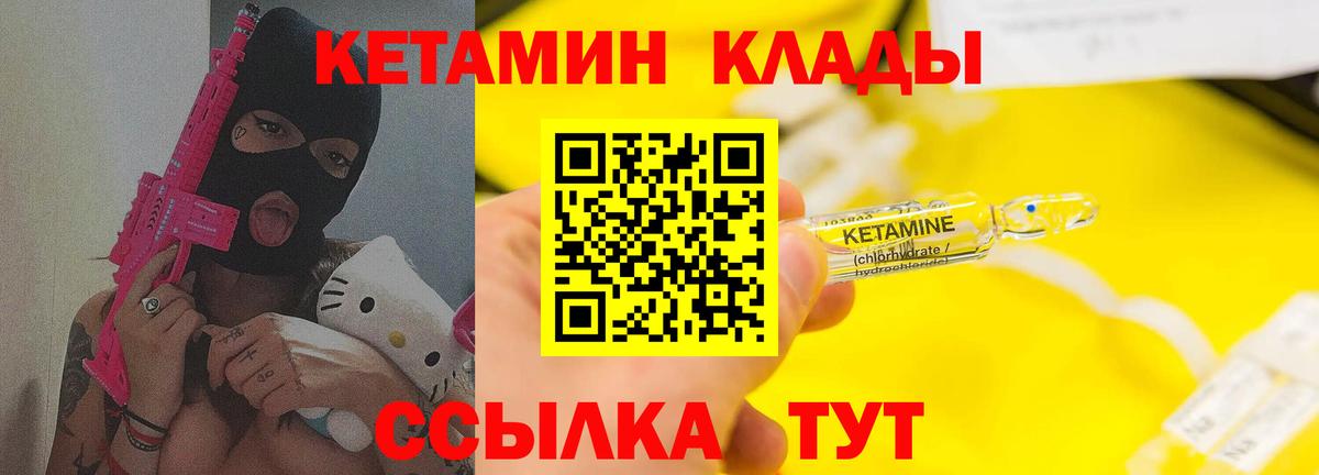 КЕТАМИН ketamine  Кетамин VHQ  Вход с VPN  Каменск-Шахтинский 