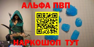 ALPHA PVP Кумертау