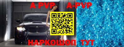 ALPHA PVP Кумертау