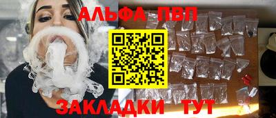 ALPHA PVP Кумертау