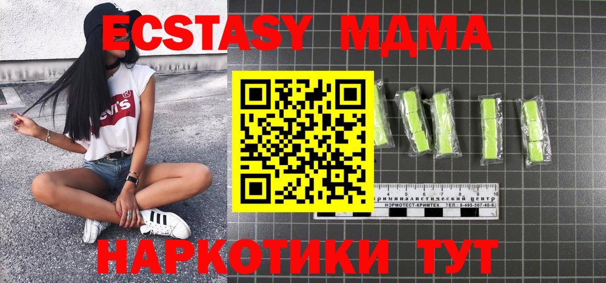 MDMA молли Каменск-Шахтинский