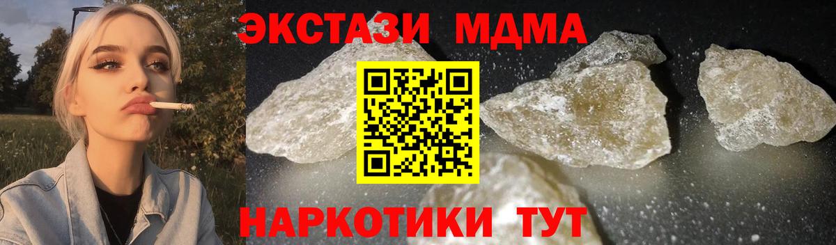 Каменск-Шахтинский  MDMA VHQ  MDMA  Вход с VPN 