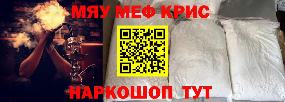 МЕФ  Каменск-Шахтинский