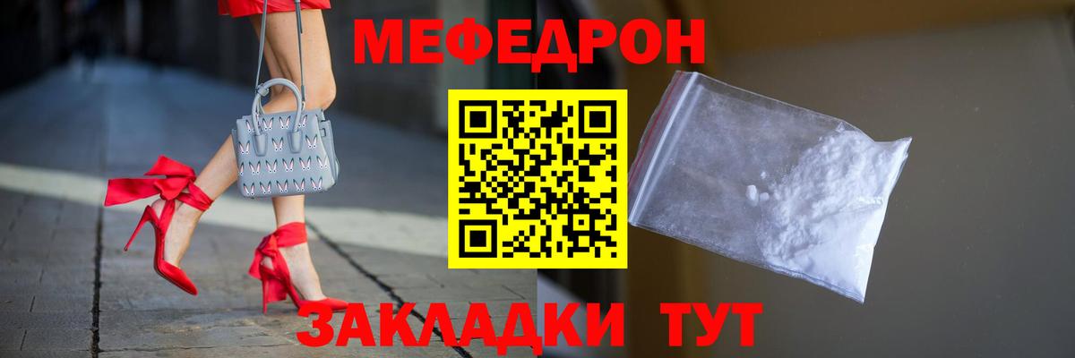 Каменск-Шахтинский  МЕФ  Мефедрон  Вход с VPN  МЕФ 4 MMC 