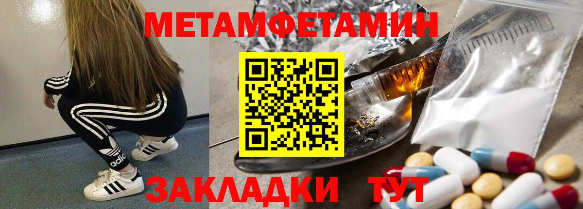 Первитин  Вход с VPN  Каменск-Шахтинский  Первитин пудра 