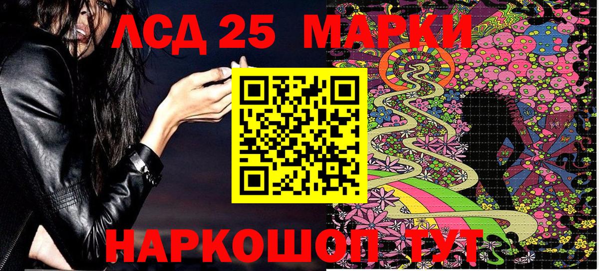 Марки NBOMe  Наркотические марки 1500мкг  Наркотические марки 1500мкг  Вход с VPN  Каменск-Шахтинский 