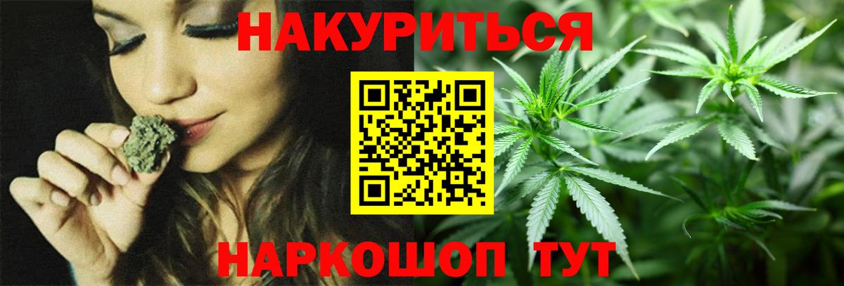 Каннабис OG Kush  Вход с VPN  Каменск-Шахтинский  Канабис White Widow 